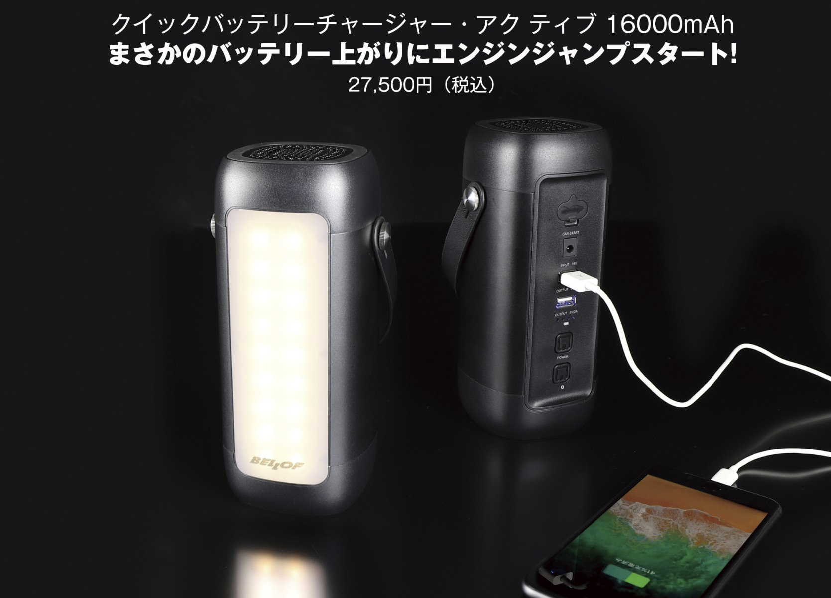 新品 【BELLOF】クイック・バッテリー・チャージャー アルミニウム
